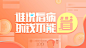 微医UED banner