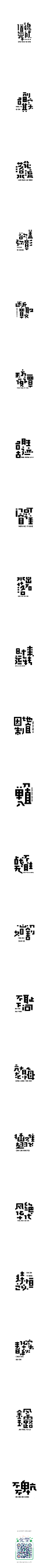 bancty案例/八月十九号-字体传奇网-中国首个字体品牌设计师交流网