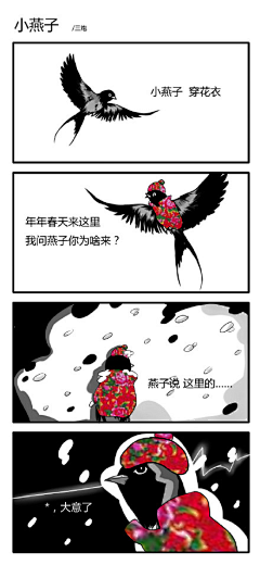 程映嘉采集到漫画