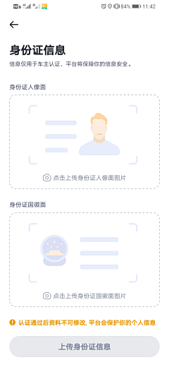 刚掉的头发采集到APP UI