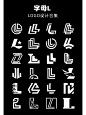 字母L上百款logo设计大合集