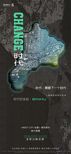 鲁班8号采集到地产 地图