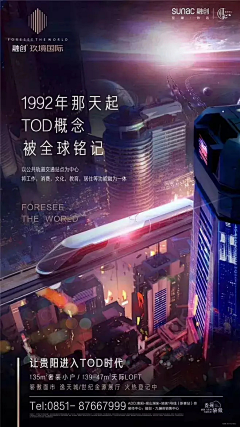 洋仔lewyang采集到区域交通