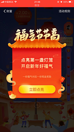 会发光XXX采集到APP [ 弹出框 ]