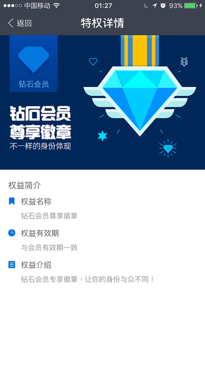 支付宝 会员 UI界面 图标 icon