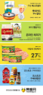 韩国食品购物网站Banner设计欣赏0106