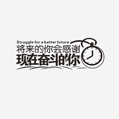 心不动则不痛HONEY采集到字体、名句