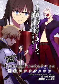 valkyrja采集到fate prototype