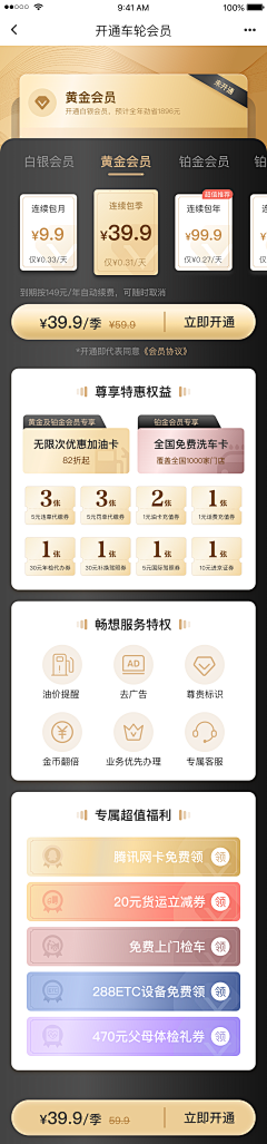 Neeya采集到App_会员中心