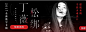 #网易云音乐##banner#