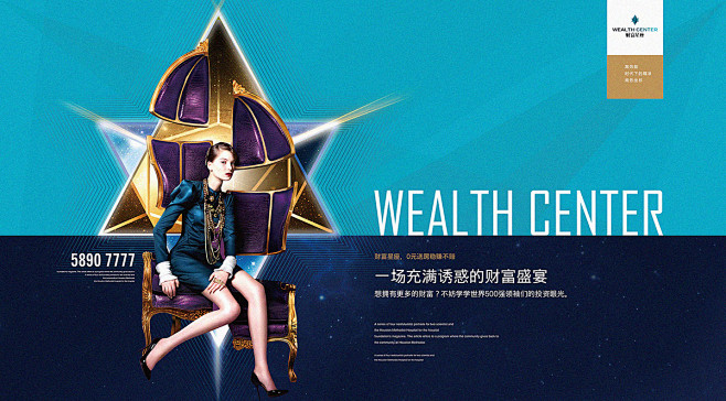 Wealth Cener-财富星座 : ...
