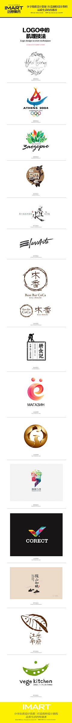 o_e菜菜子采集到平面设计-----logo