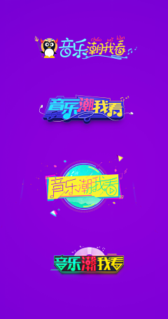 sunny宏1采集到字体