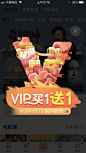 爱奇艺VIP