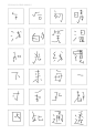 第三届字体之星设计大赛标题组获奖作品欣赏