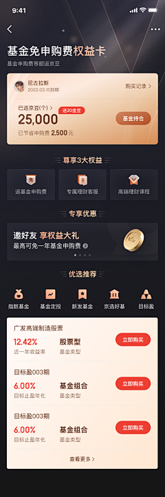 王小仙zero采集到APP 界面设计/UI