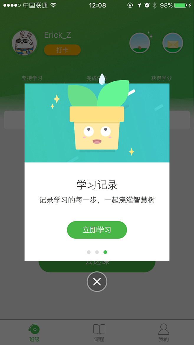 英语流利说 - V3.4.1