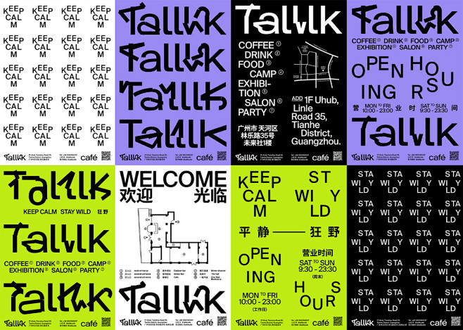 Talllk咖啡店品牌形象设计 广州 法...