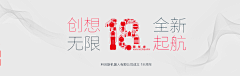 赖默-采集到banner