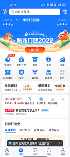 罐头鱼采集到APP UI