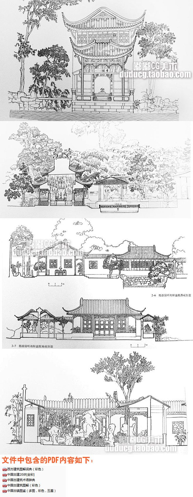 743 手绘素描中国建筑建构线稿古代建筑...