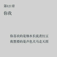 请叫我大白采集到文字控