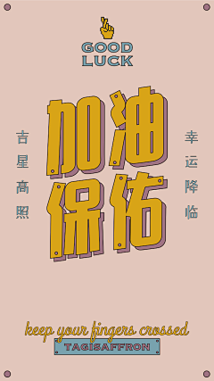 TANPEIJIAN采集到Font