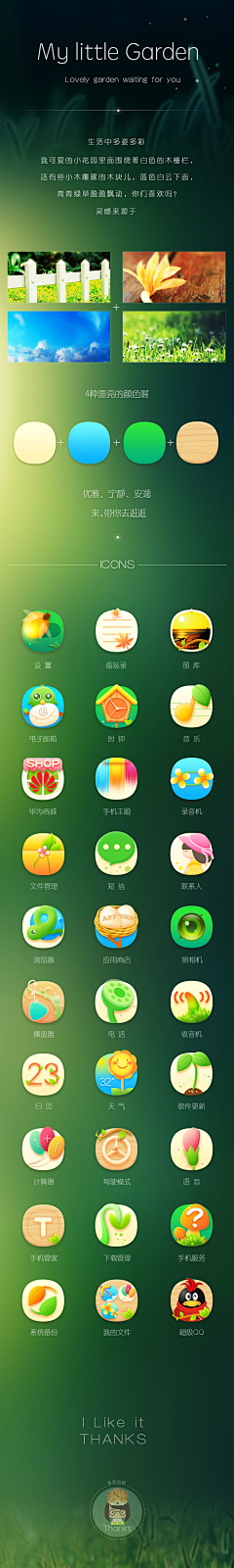 未末ღMOMO采集到APP—手机主题