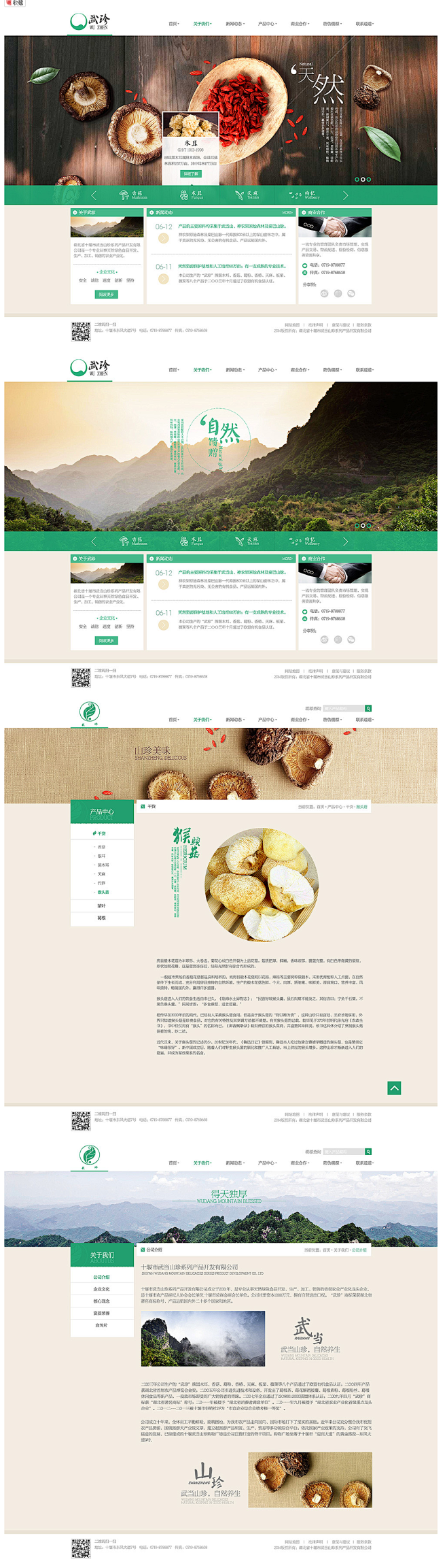 企业网站 by Clh杨华 - UE设计...