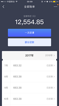 柳丁大叔采集到【UI】APP