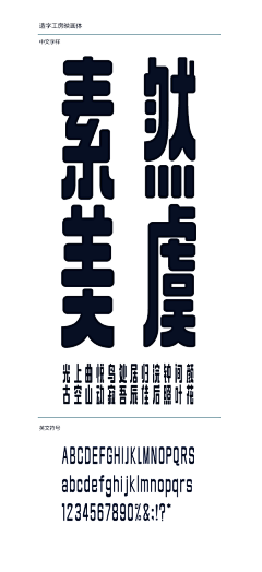 田中小百合采集到字体