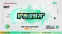 吃白干饭的采集到banner