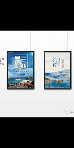 缺点呢采集到旅游_海报