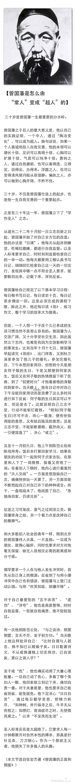 zfwl采集到给自己的一句话