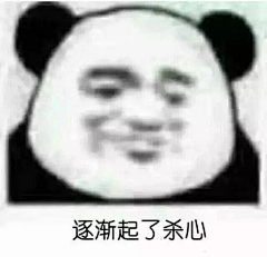 不高兴童鞋采集到有趣