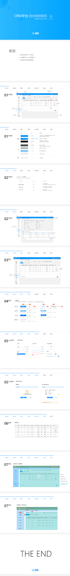 逆着光的云采集到WEB系统表单类