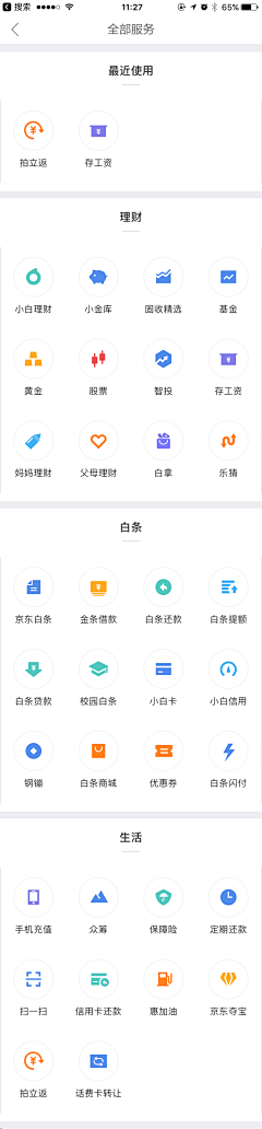 Joe哟采集到UI_icon