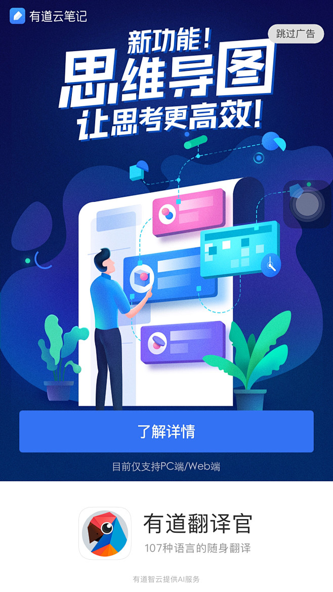 _【APP】启动页/闪屏 _T20181...