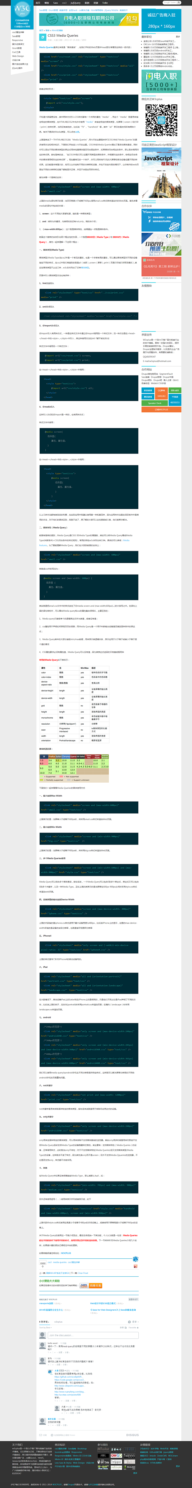 CSS3 Media Queries