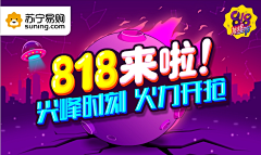 紫落烟雨采集到海报 - 活动banner