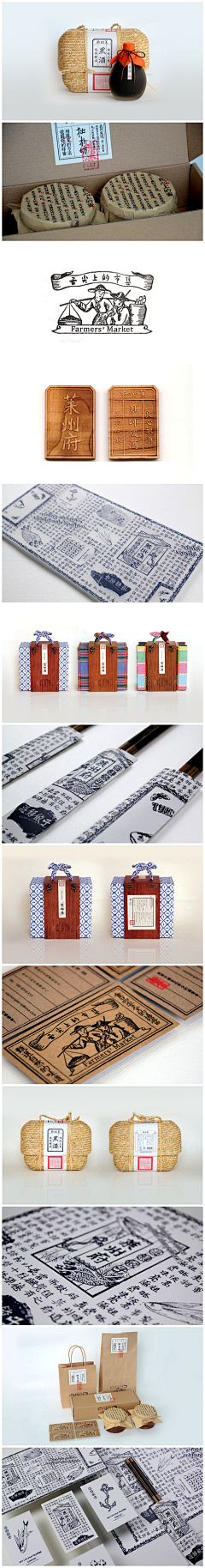 TwoTreeFiveNine采集到Design - Packaging