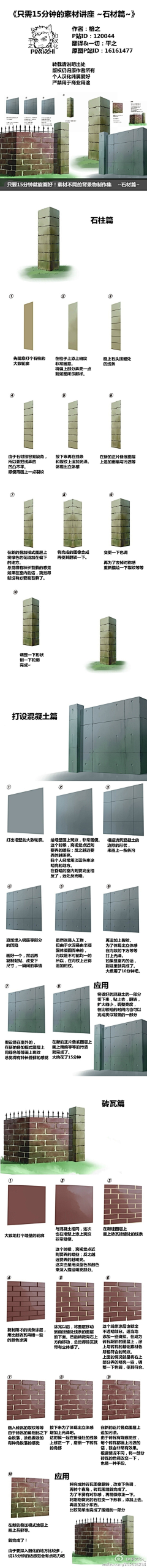 jjart采集到原画-场景教程