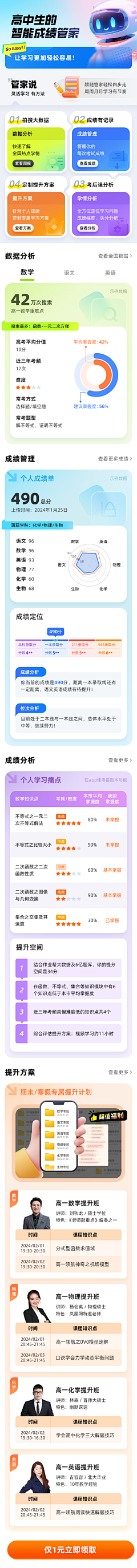 刚掉的头发采集到APP UI