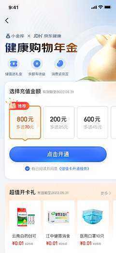 要早睡的瑶瑶~采集到App手机界面设计