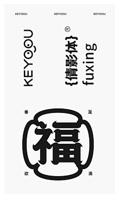 Pinterest丶9采集到字体设计