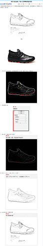 制作素描鞋子图片的PS滤镜教程 - PS学习网
