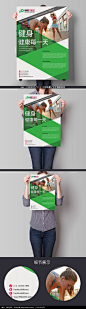 绿色健康健身海报设计_海报设计/宣传单/广告牌图片素材