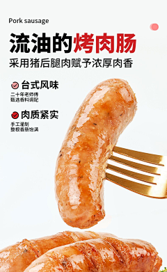 New-soul采集到食物产品