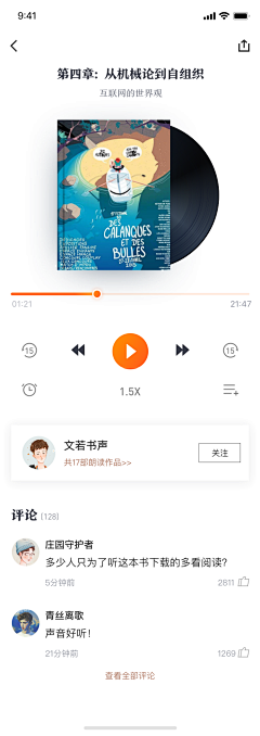 逮虾户1采集到APP-播放页