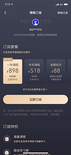 刘爽UX采集到app页面